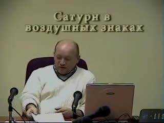 Свиридов Астролог