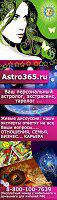 Astro365.ru
