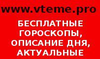 http://vteme.pro/archives/1624